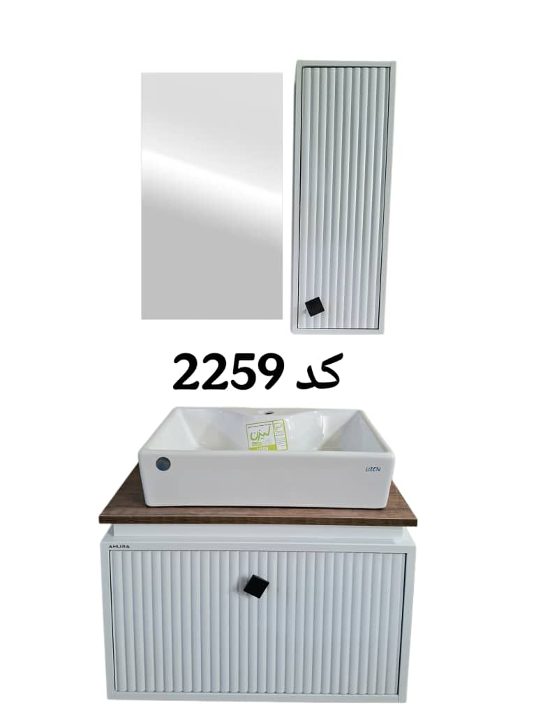 کابینت دستشویی کد 2259