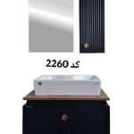 کابینت دستشویی کد 2260